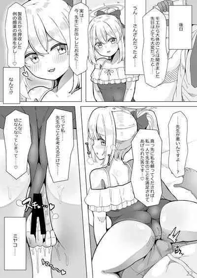 Koubi Souryokusen OCHINCHIN