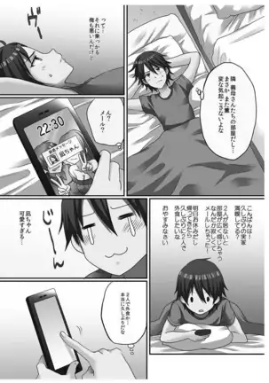 Hatsuecchi no Aite wa... Imouto!? Vol. 1