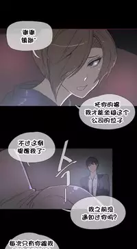 HouseHold Affairs 【卞赤鲤个人汉化】1~34话(持续更新中)