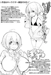 [Rokuichi] Koiiro Fragment [Digital]