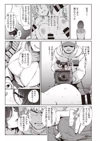 COMIC Shitsurakuten 2020-04