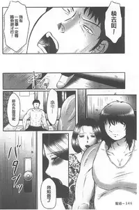 [Fuusen Club] Haha Kangoku INFINITY [Chinese]