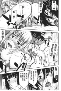 [Inomaru] Zashikihime no Omocha | 座敷姬的玩具 [Chinese]