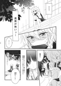 (Shuuki Reitaisai 2) [Otukimidango (Uruu)] Oshiete, Anata no Aishikata (Touhou Project)