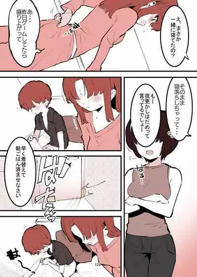 [nemuke? (Nise)] Shiteru Kyoudai [Digital]