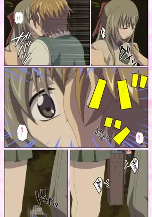 Osananajimi to dokyusei Kanzenban