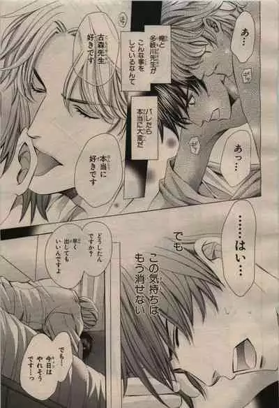 BE・BOY GOLD 2009-04