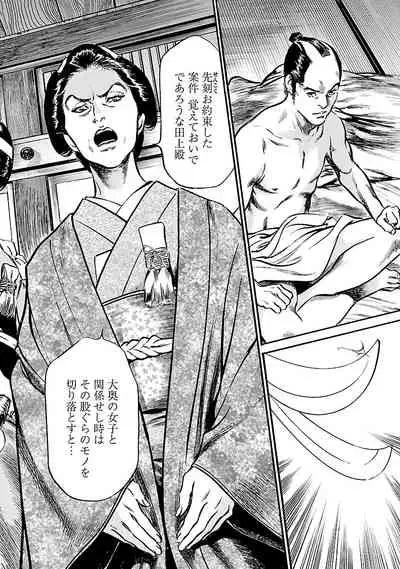 [とみさわ千夏, 八月薫] お願いサプリマン My Pure Lady 19