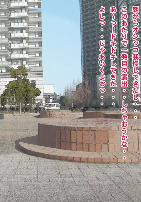 Souda... Roshutsu Shiyou! 9