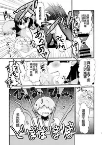 (Futaket 11) [Herohero Hospital (Herohero Tom, Isaki)] Maid Me! [Chinese] [沒有漢化]