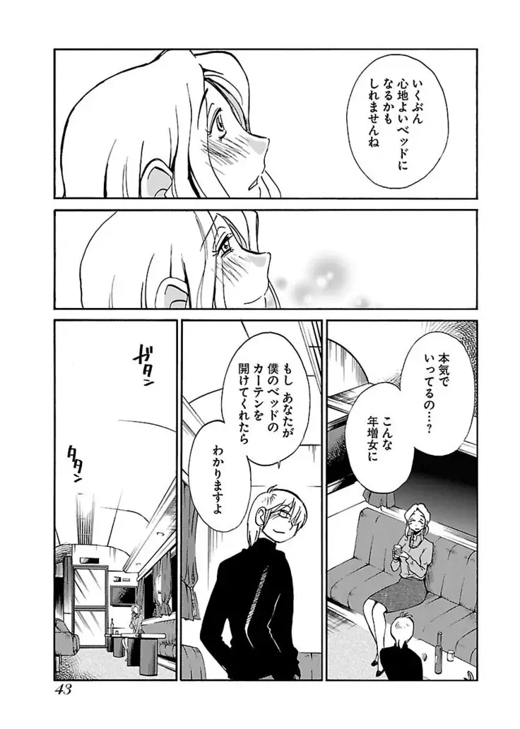 -with me?- ここではないどこかへ