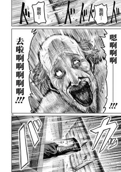 蔷薇园传奇 01-07 Chinese