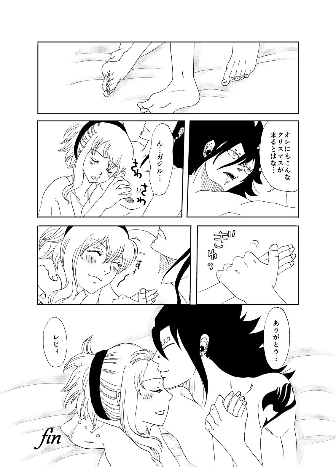 ガジレビ クリスマス漫画