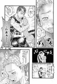 Noai (Kadasu) - With (Berserk)