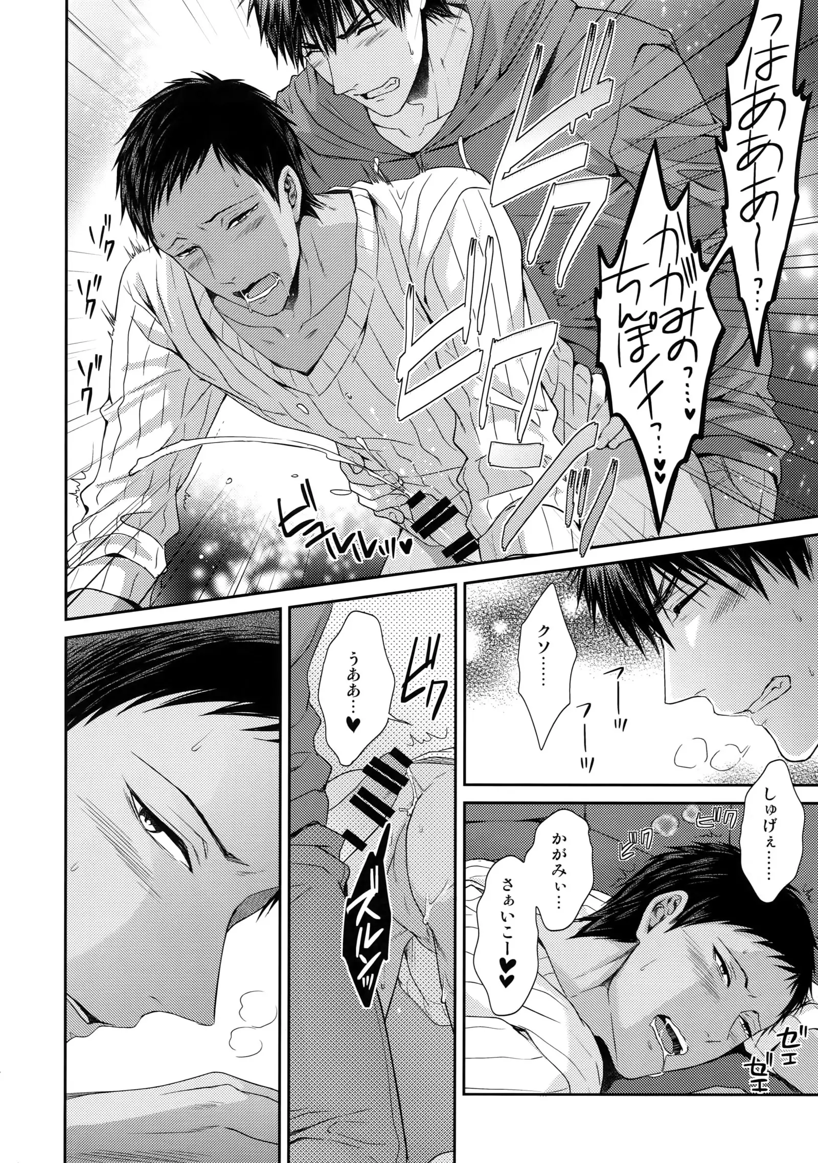 Do Itsumo Koitsu mo Aishitai