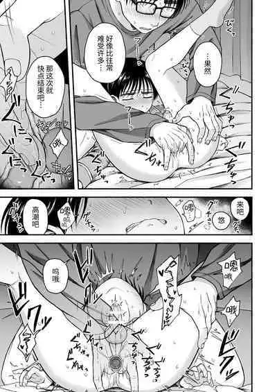 Genkai Jukensei wa Kawaii Otouto no Yume o Miru ka? | 濒临极限的备考生会梦见可爱的弟弟吗?