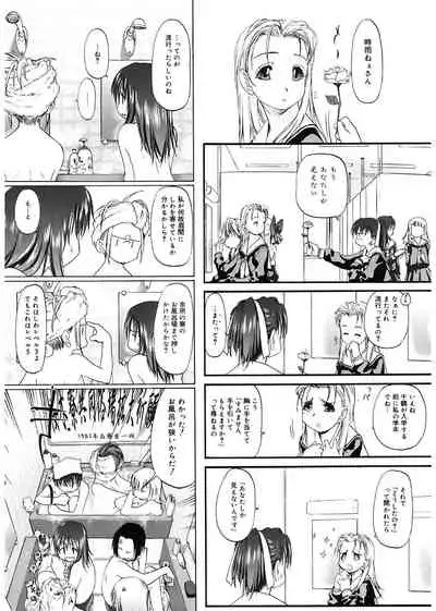 [Kurogane Kenn] Shoujo Sect [Digital]