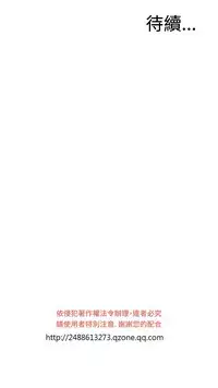 Take a Peek 偷窥 Ch.39~60 [Chinese]中文