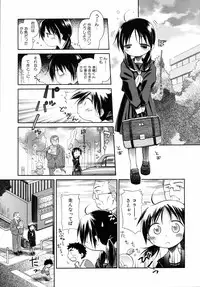 [kiR-Rin] Emote Mode