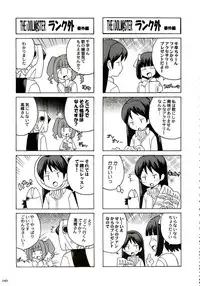 (C72) [Kacchuu Musume (Various)] Stamina Princess (Various)