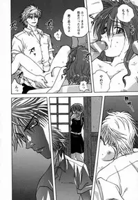 [Mitarashi Kousei] Seikou Jugyou (teaching sex)