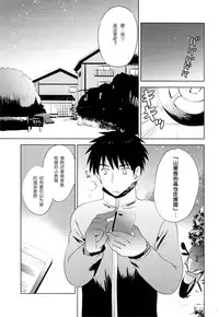 (C87) [KORISUYA (Korisu)] Onsen Shoujo F [Chinese] [脸肿汉化组]