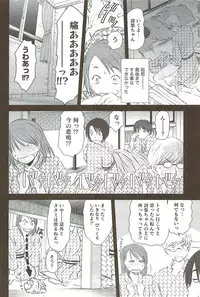[Sano Takayoshi] Kazamidori Triangle Vol.3