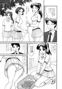 [Yamasaki Atsushi] Watashi to Love Love H Shiyou yo! - Let's Play "Love Love H" with Me!