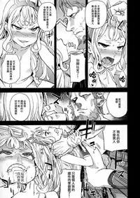 (C89) [Fatalpulse (Asanagi)] Victim Girls 20 THE COLLAPSE OF CAGLIOSTRO (Granblue Fantasy) [Chinese] [無毒漢化組]