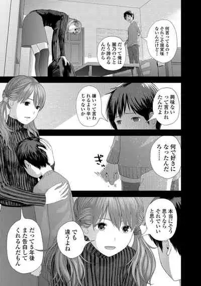 [Yoshida Tobio] Onee-chan to no Himegoto ~Ireru Toko Wakaru?~ [Digital]