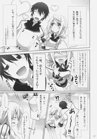(COMIC1☆5) [47sp, SSB (Takashina@Masato, Maririn)] ichica to (IS <Infinite Stratos>)