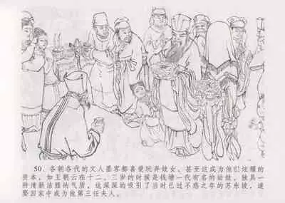 史上名妓 妓史星河(周于懿伦 张子明等 2017年7月)