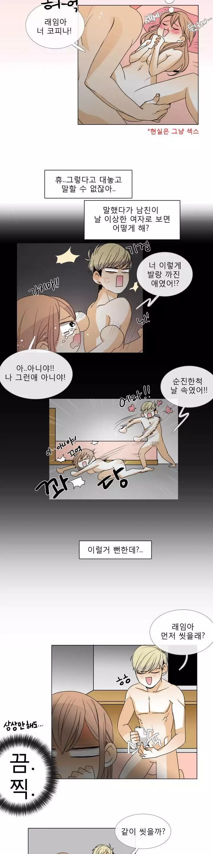 Talk to Me Ch.0-34