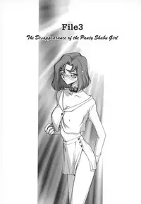 [Taira Hajime] Change! 1 [English] [SaHa]