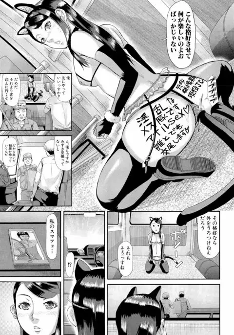 Innou Kaizou Program ~Oyako Zecchou Cult Ochi~