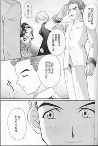 (C54) [U.R.C (MOMOYA SHOW-NEKO)] Maria 2 (Sakura Taisen)