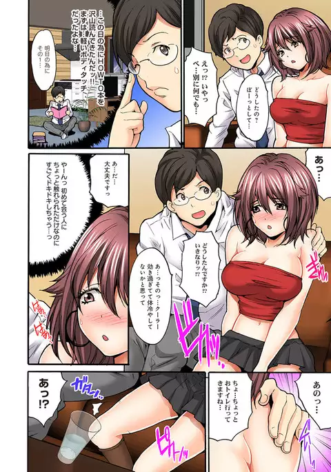 Off-Pako! Otome ga Shoujo o Ushinau Hi