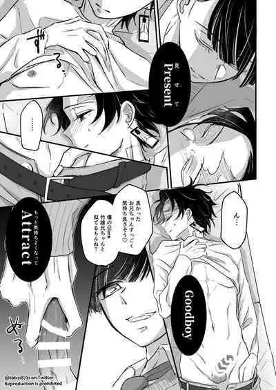 TakeTan Tamasudare ③