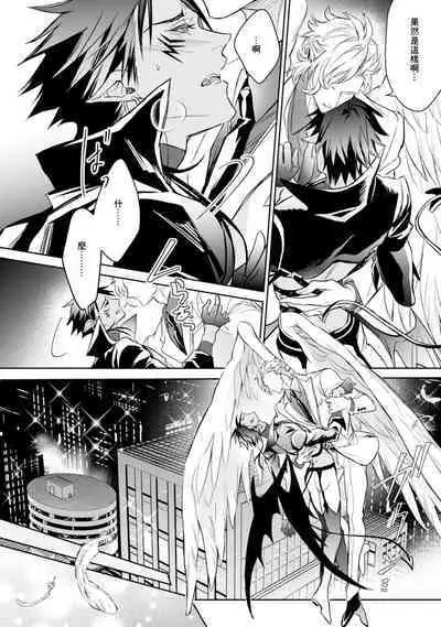 Hara Peko Inma wa Yakuza Tenshi no Daken | 饥肠辘辘的淫魔是不良天使的狗 Ch. 1-4