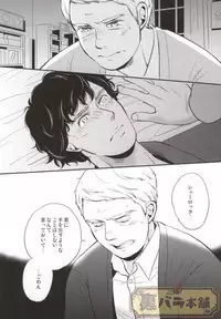 (C86) [Rekulon (Ishi)] nextdoor (Sherlock Holmes)