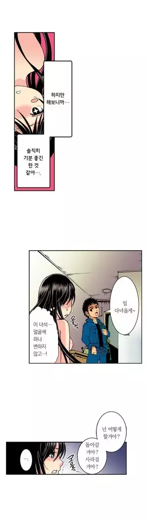 The Gender Maiden Ghost! Ch.1-5