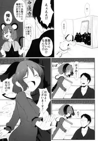 [Lolimate Seizou Koujou (Lolimate)] Souda Kyouko Nukou. (Touhou Project) [Digital]