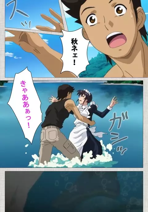 Maid Ane 2-Kame Complete Ban