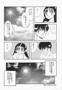 [mintsu kawahara] Baku ayu mint hakudaku eki