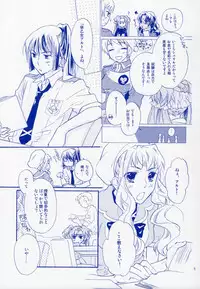 (C75) [ABLISS (Mei)] Bukiyouna Idenshi (Macross Frontier)