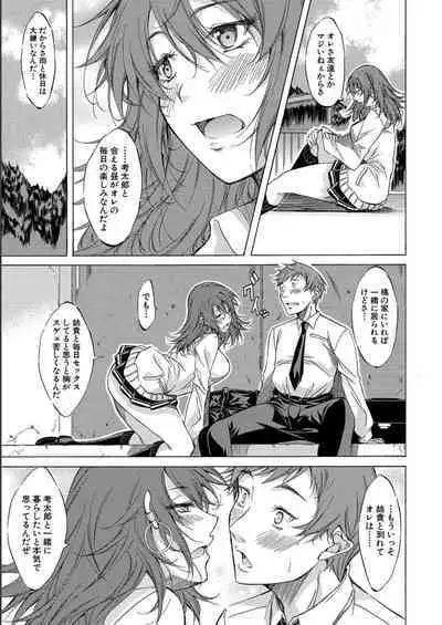 JK-tachi o Gouhouteki ni Haramase... ta!?