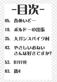 (C81) [From Japan (Aki Kyouma)] ST×TETHU (Street Fighter)