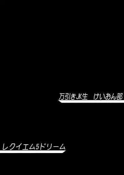 K-ON Trilogy