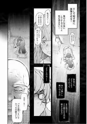 Kamikujimura Ch.13~21
