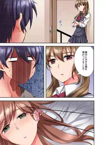 アソコに不時着→即H~アイツの姉貴面がとろとろになるまで~(フルカラー)